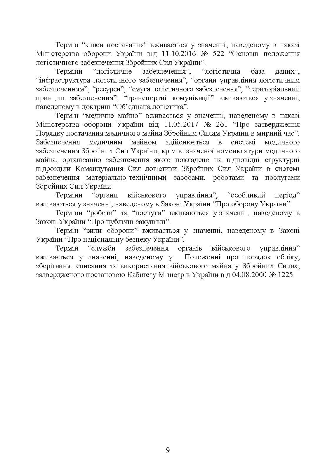 Зображення 8