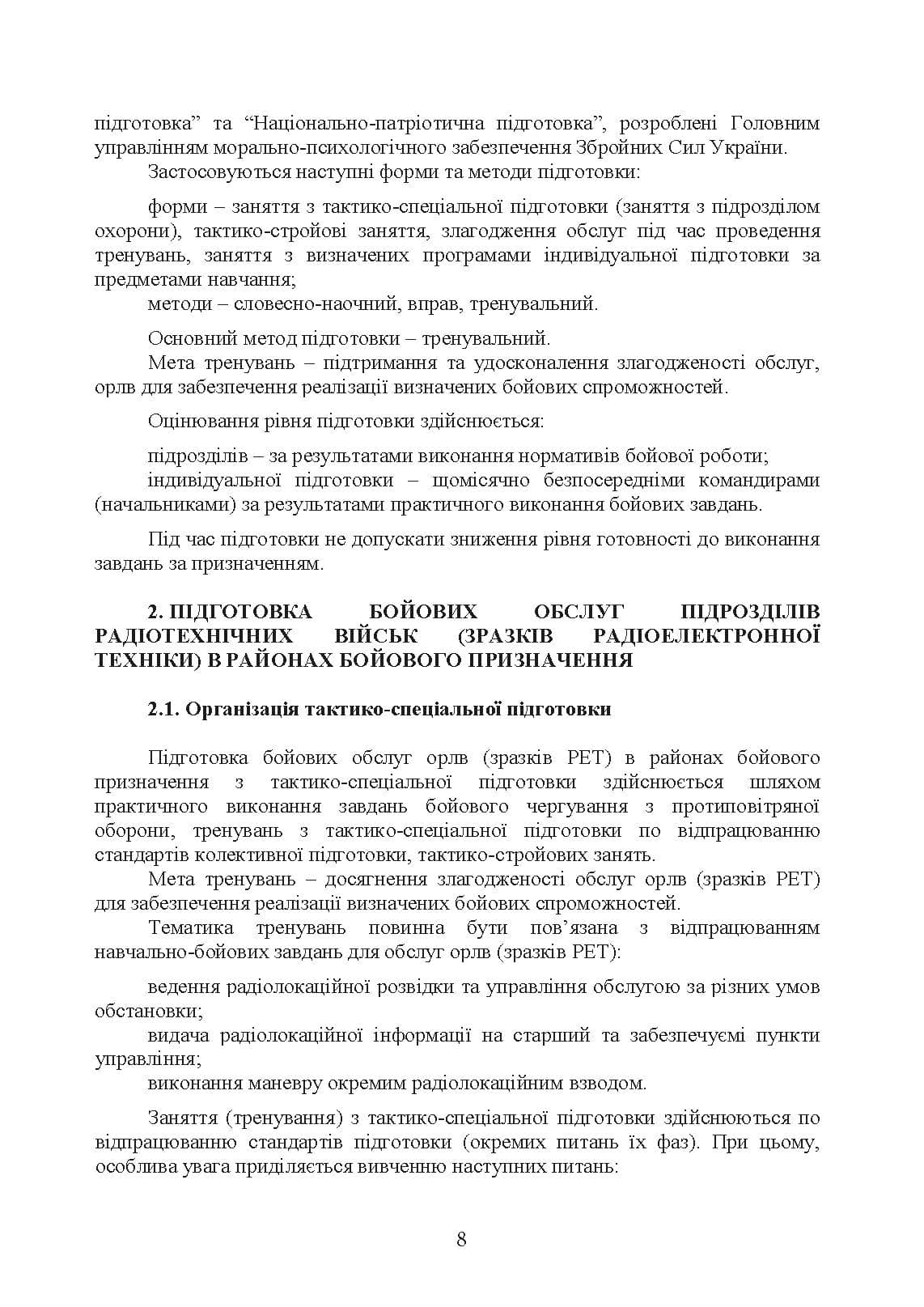 Зображення 7