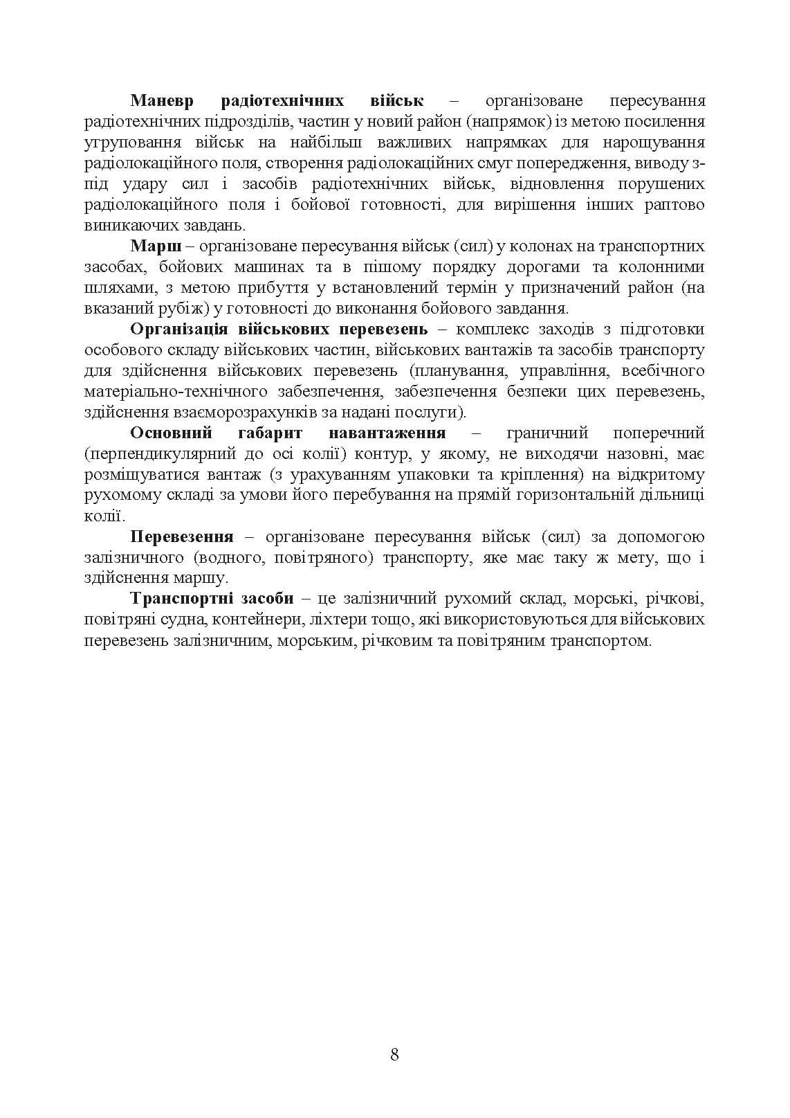 Зображення 7