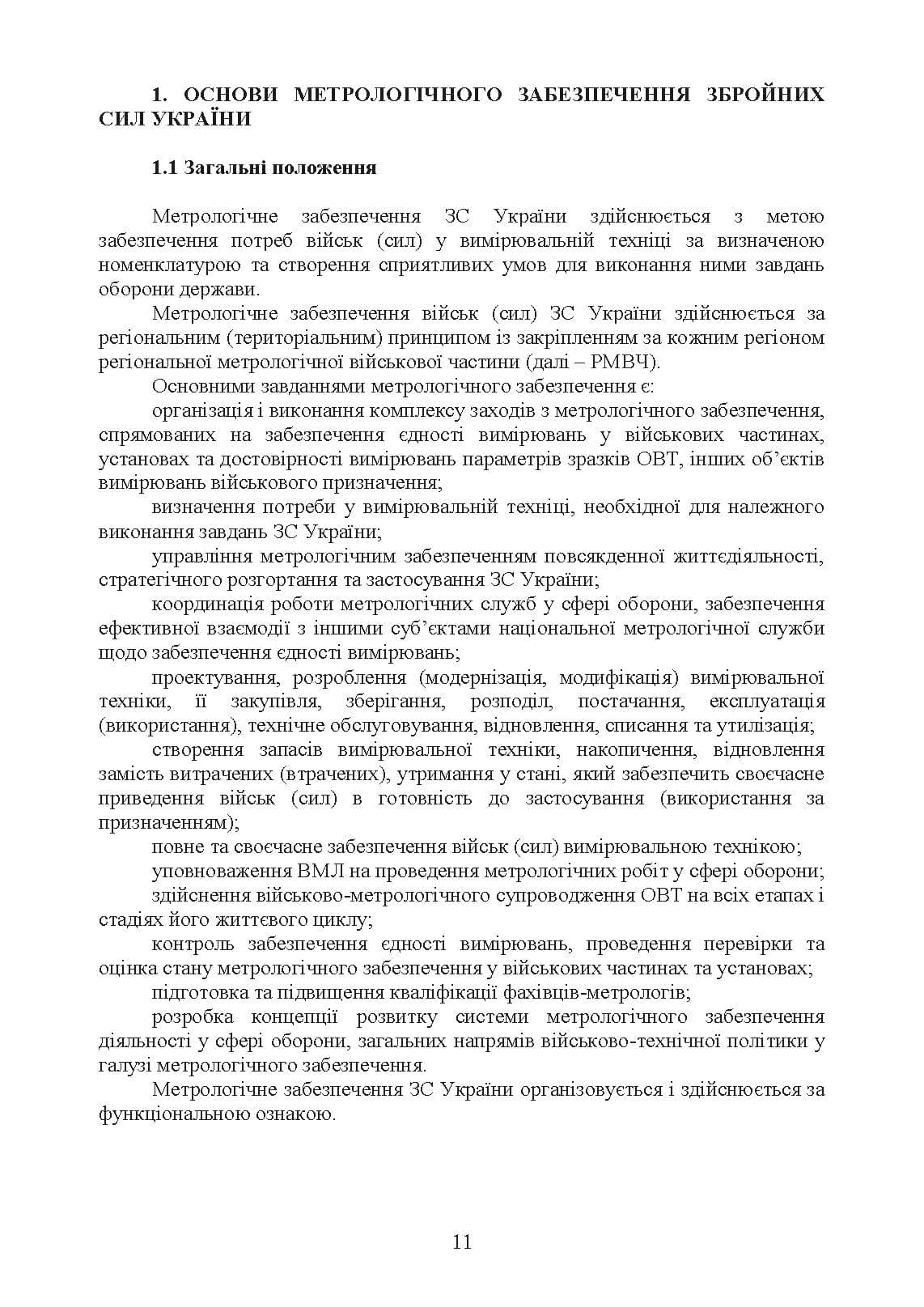 Зображення 10