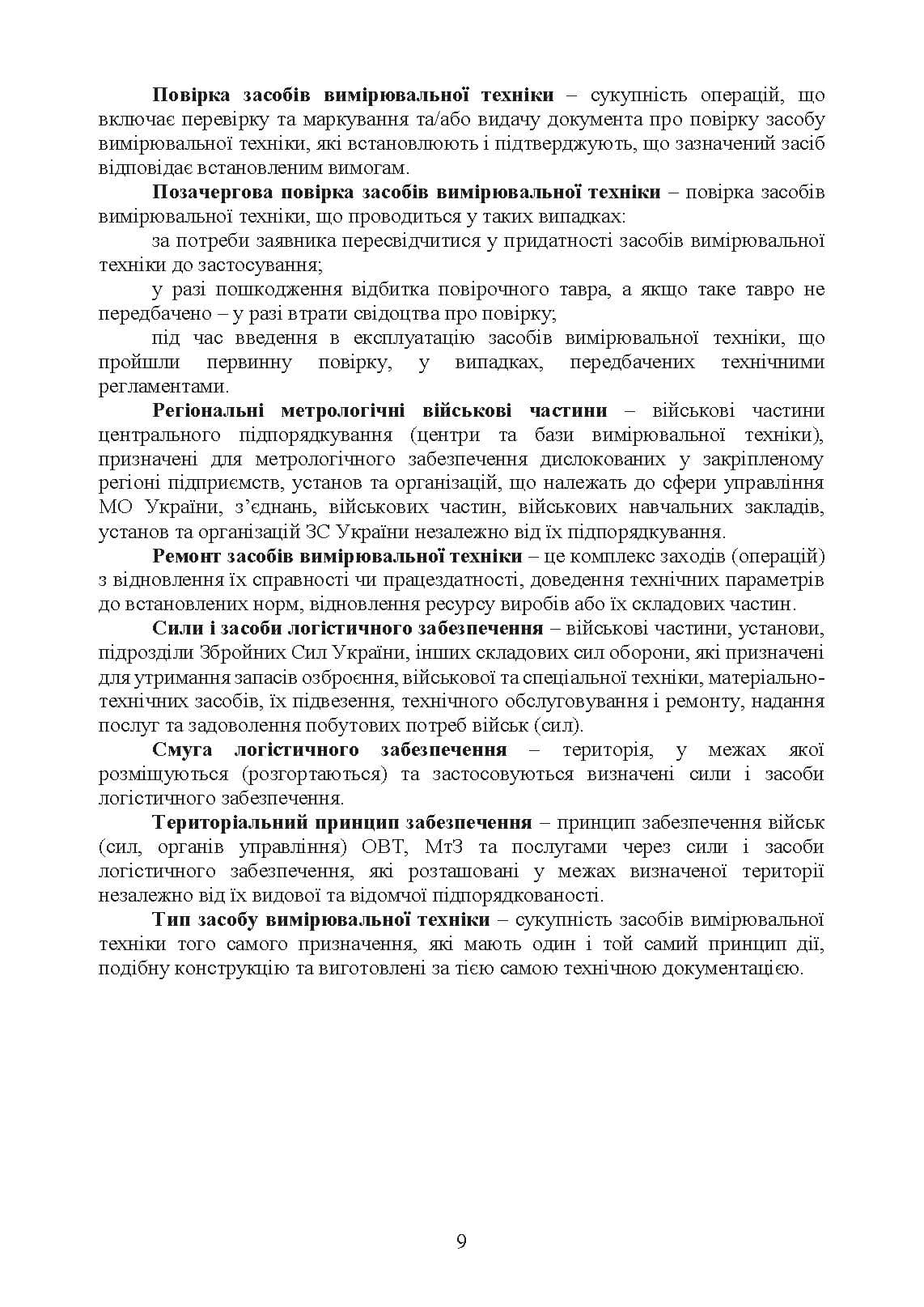 Зображення 8