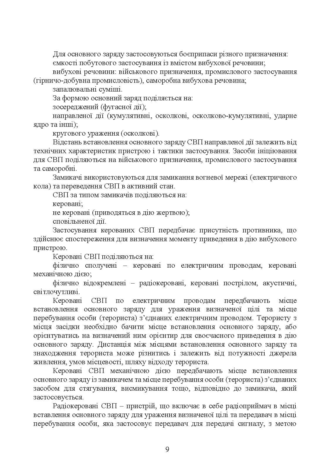 Зображення 8