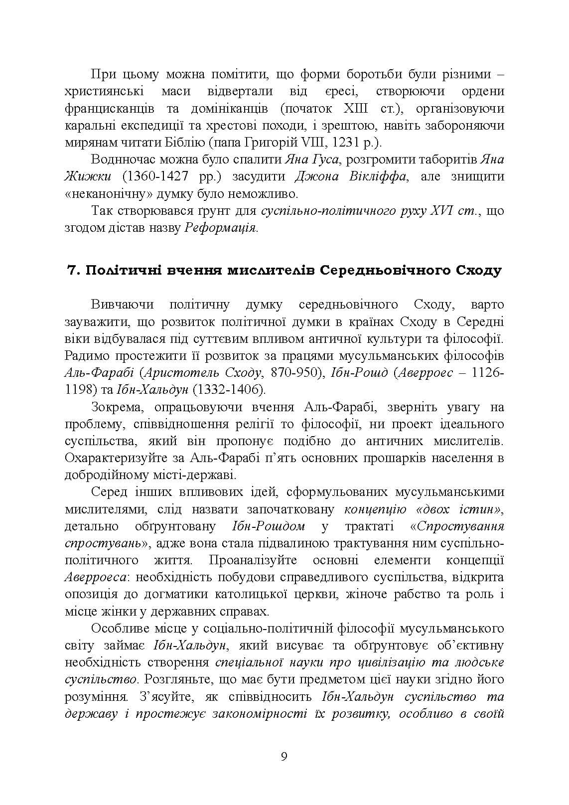 Зображення 8