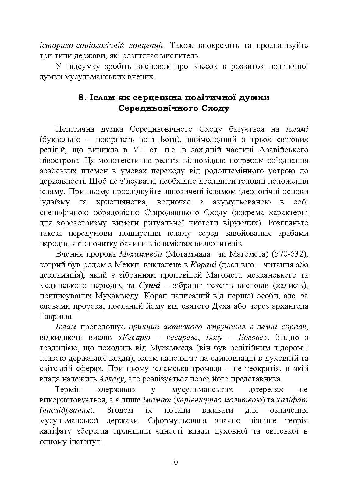 Зображення 9