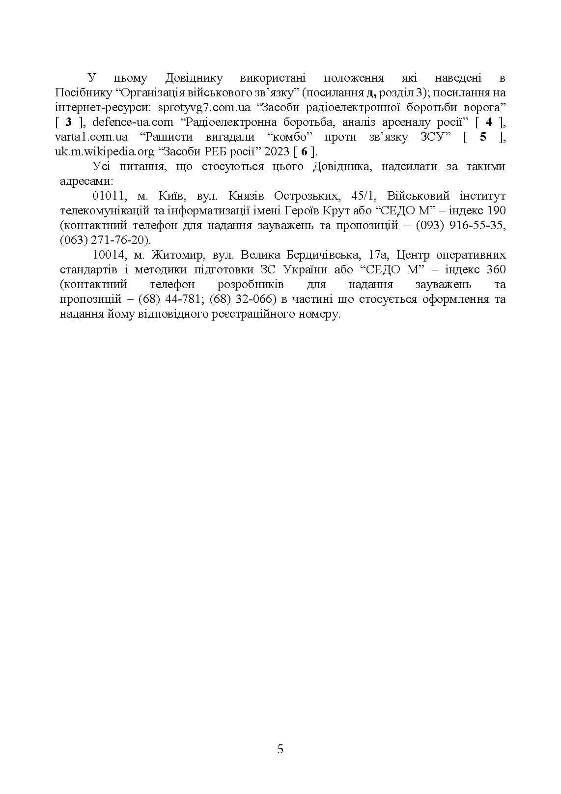 Зображення 4
