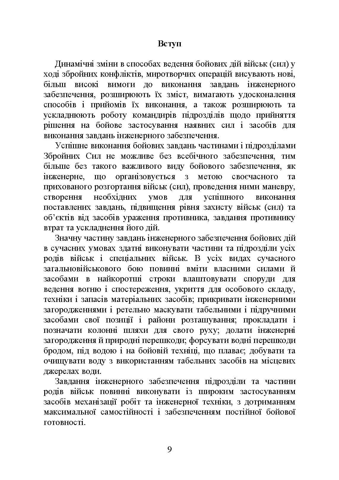 Зображення 8