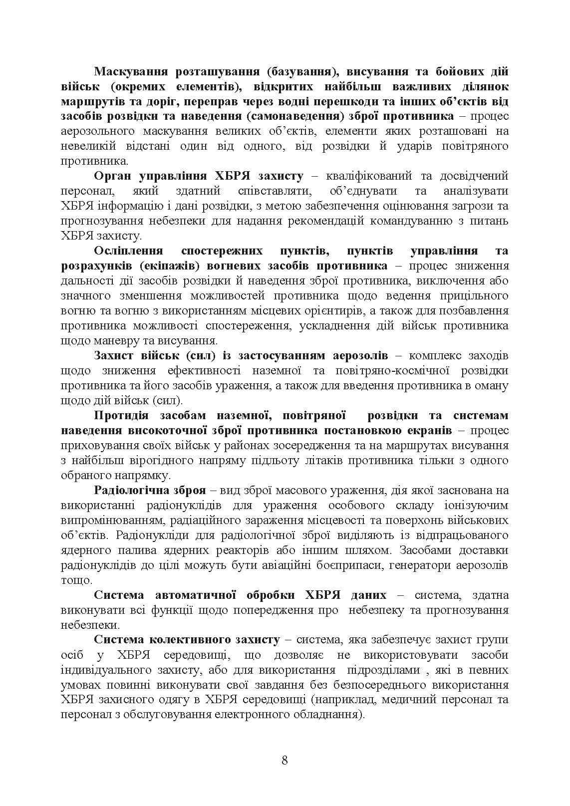 Зображення 7