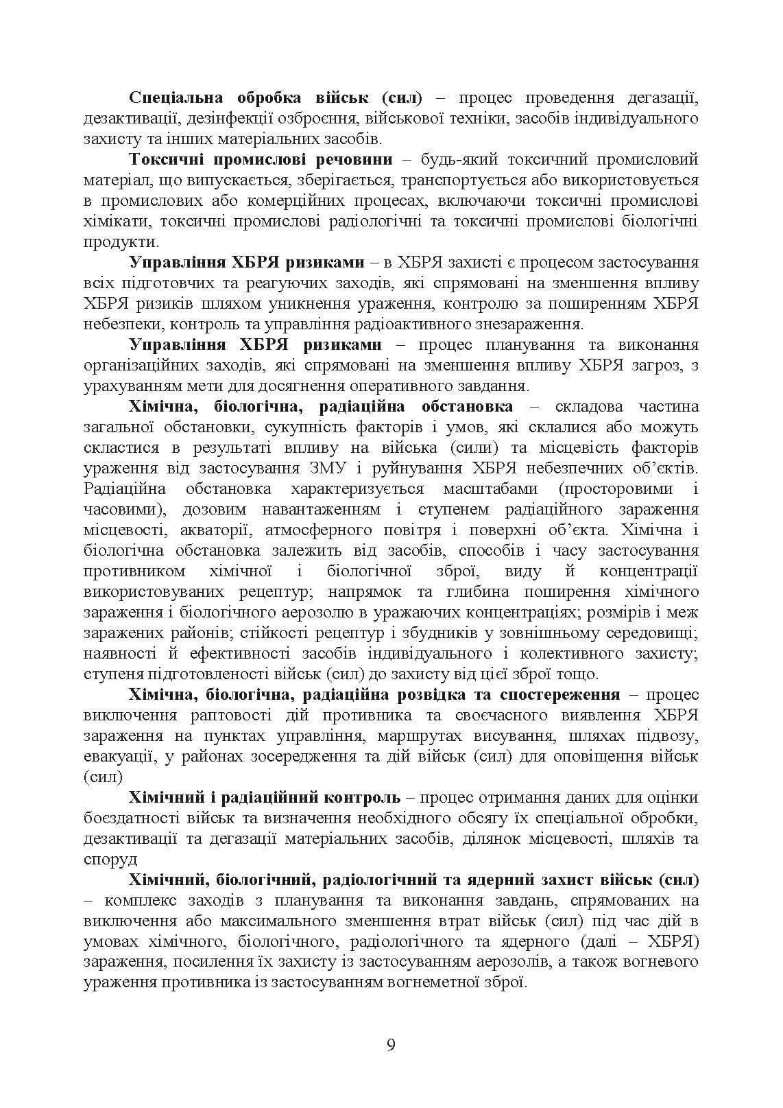 Зображення 8