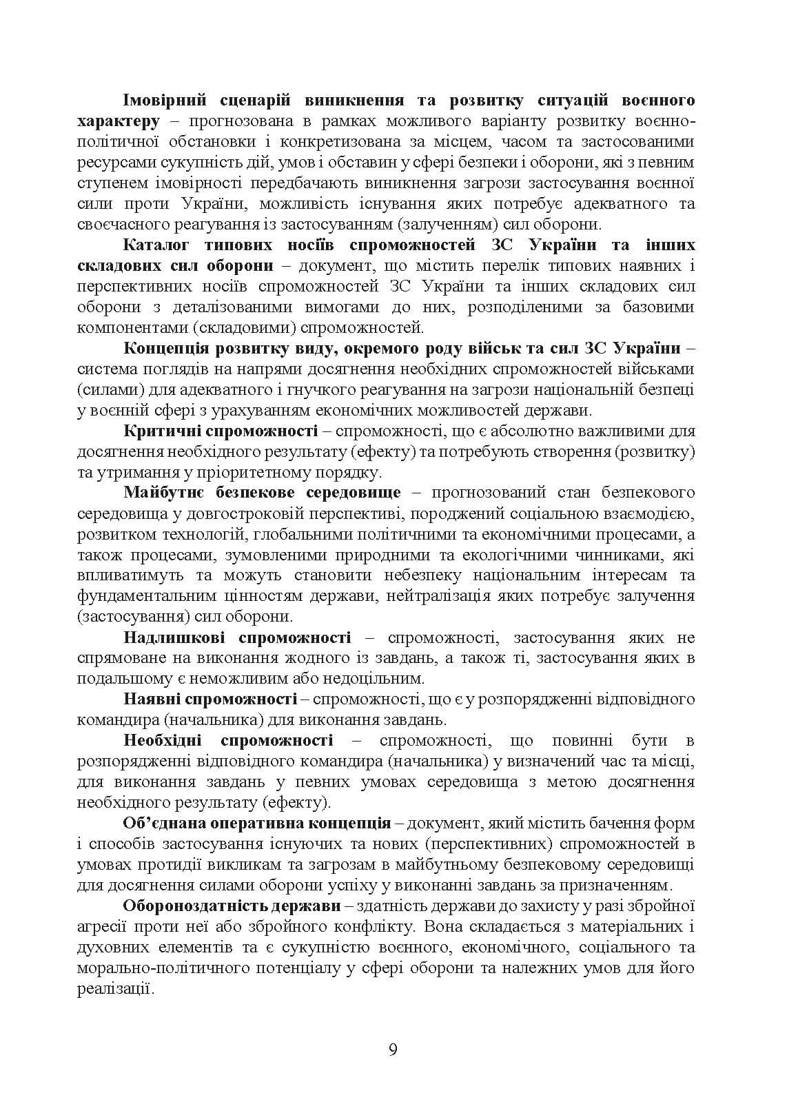 Зображення 8