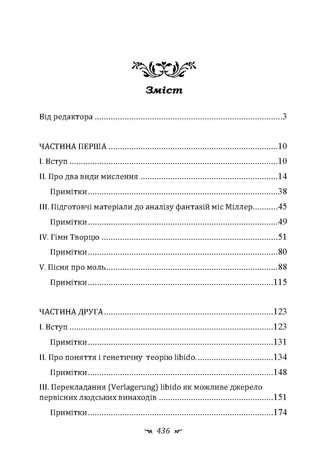 Зображення 9