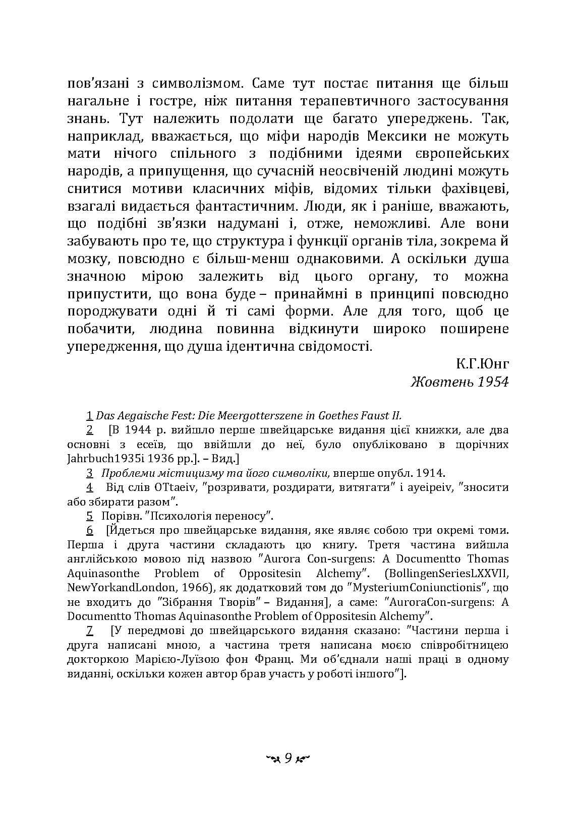 Зображення 8