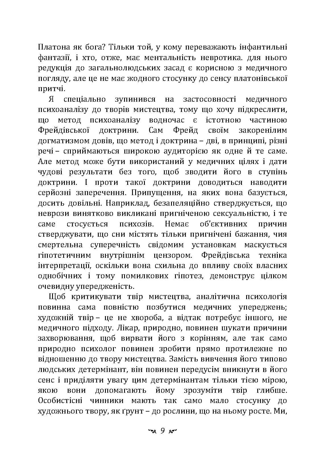 Зображення 8