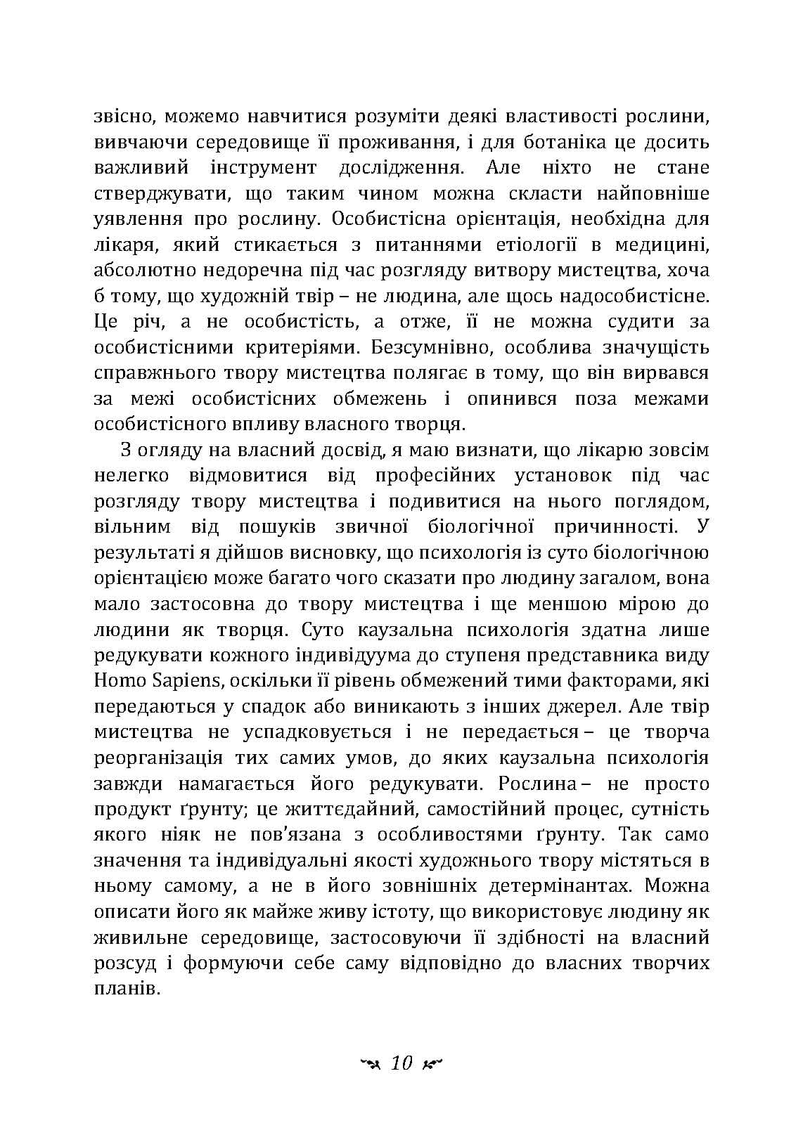 Зображення 9