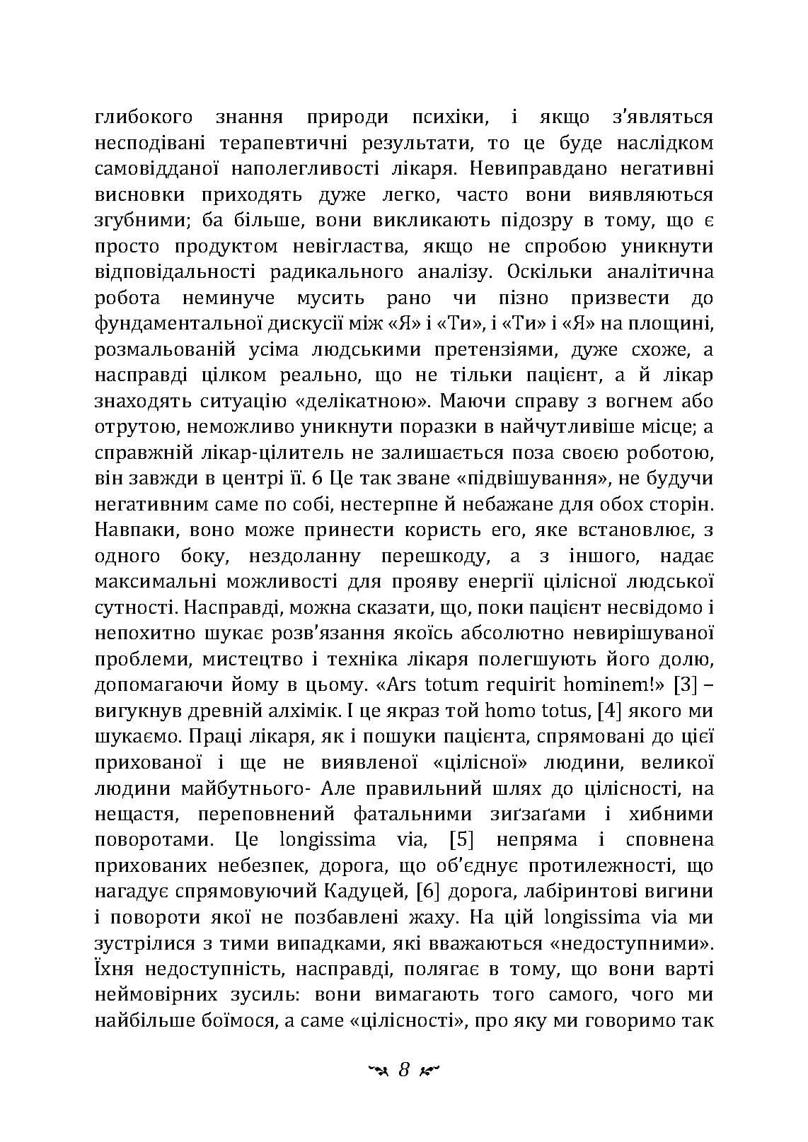 Зображення 7