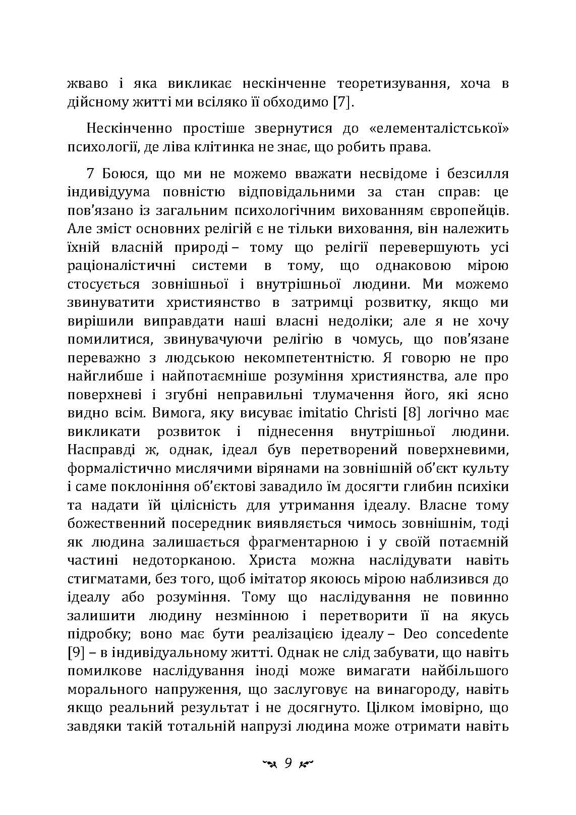 Зображення 8
