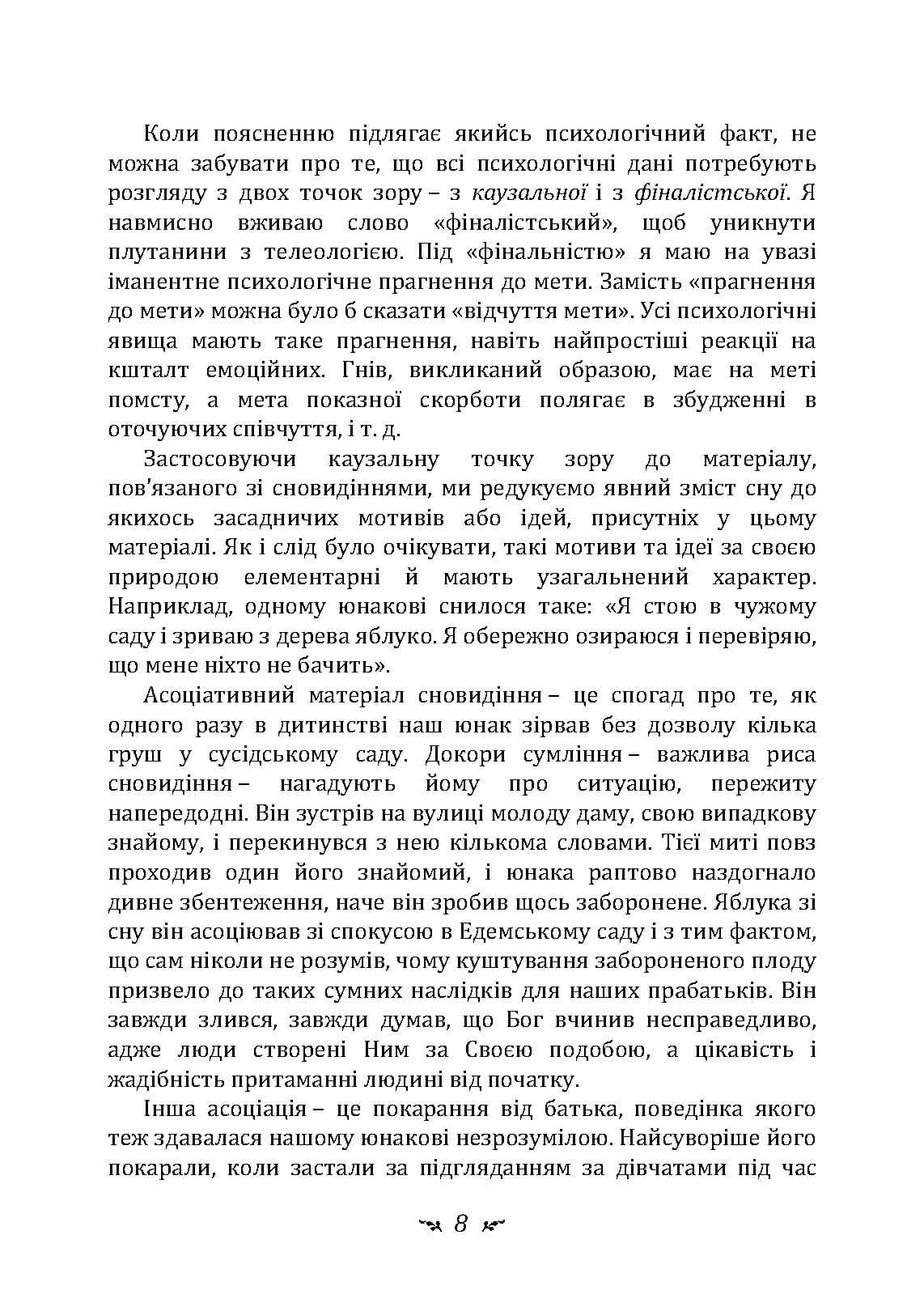 Зображення 7