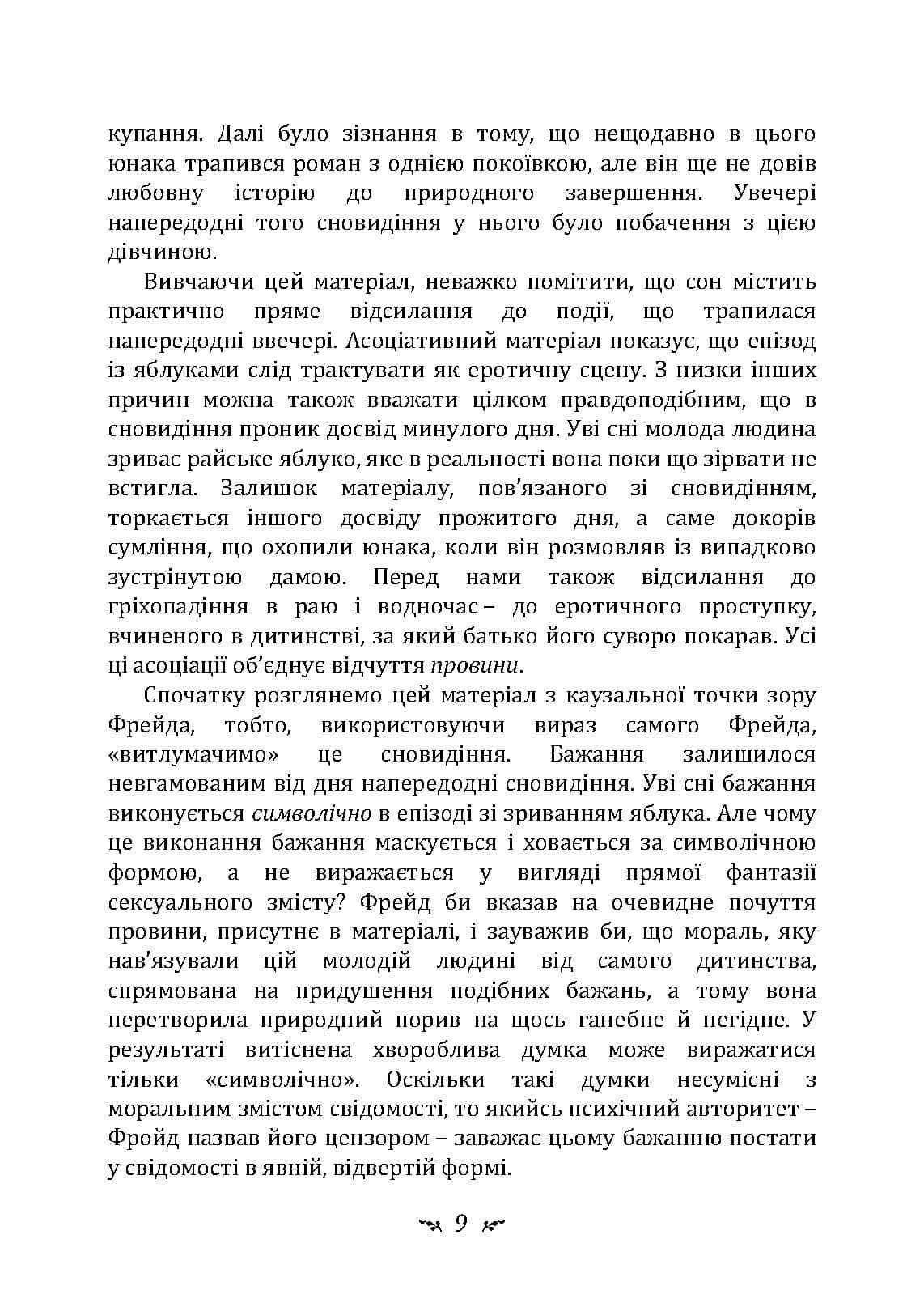 Зображення 8