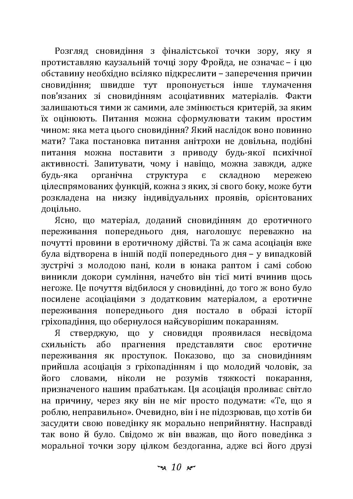 Зображення 9