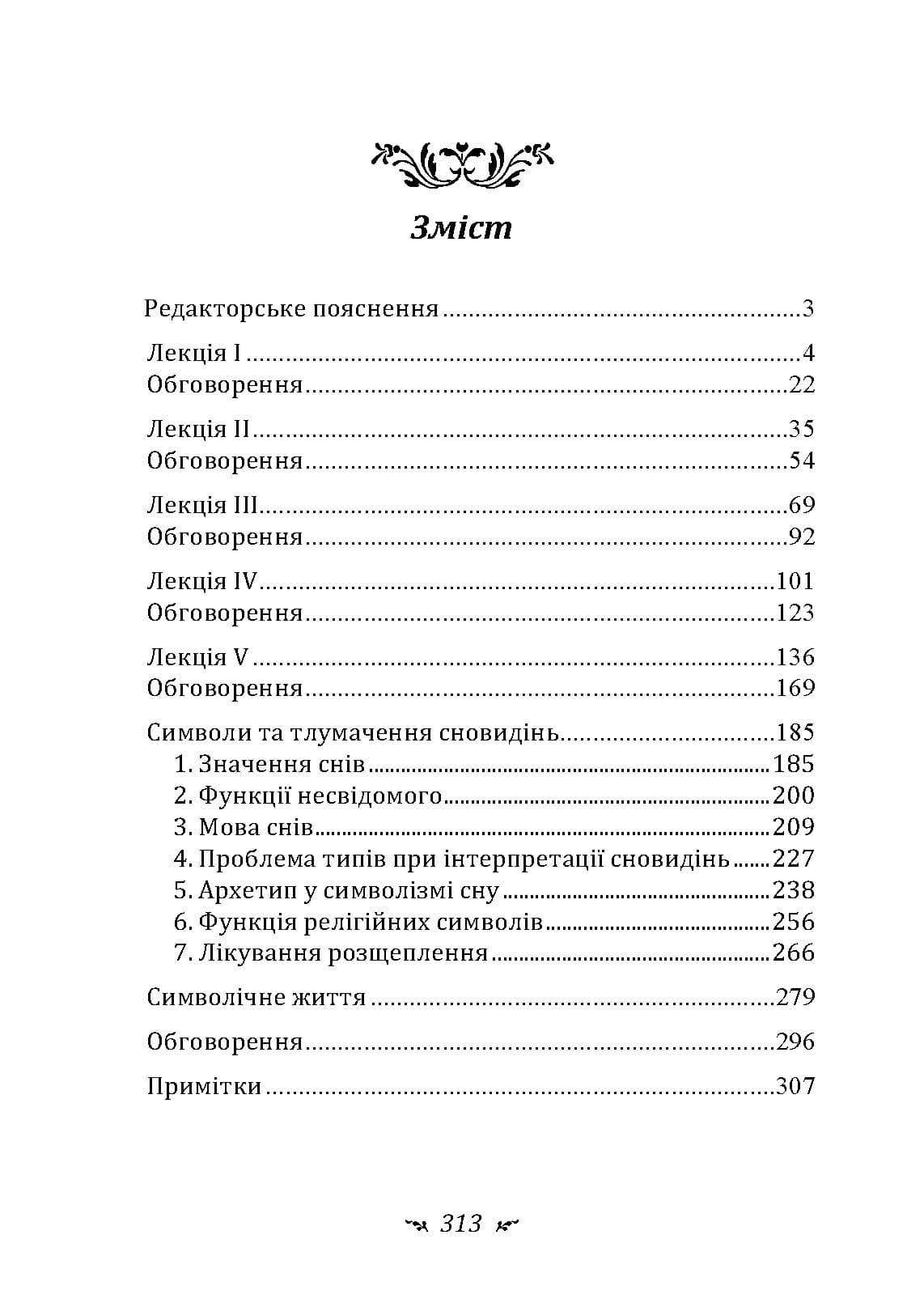 Зображення 10