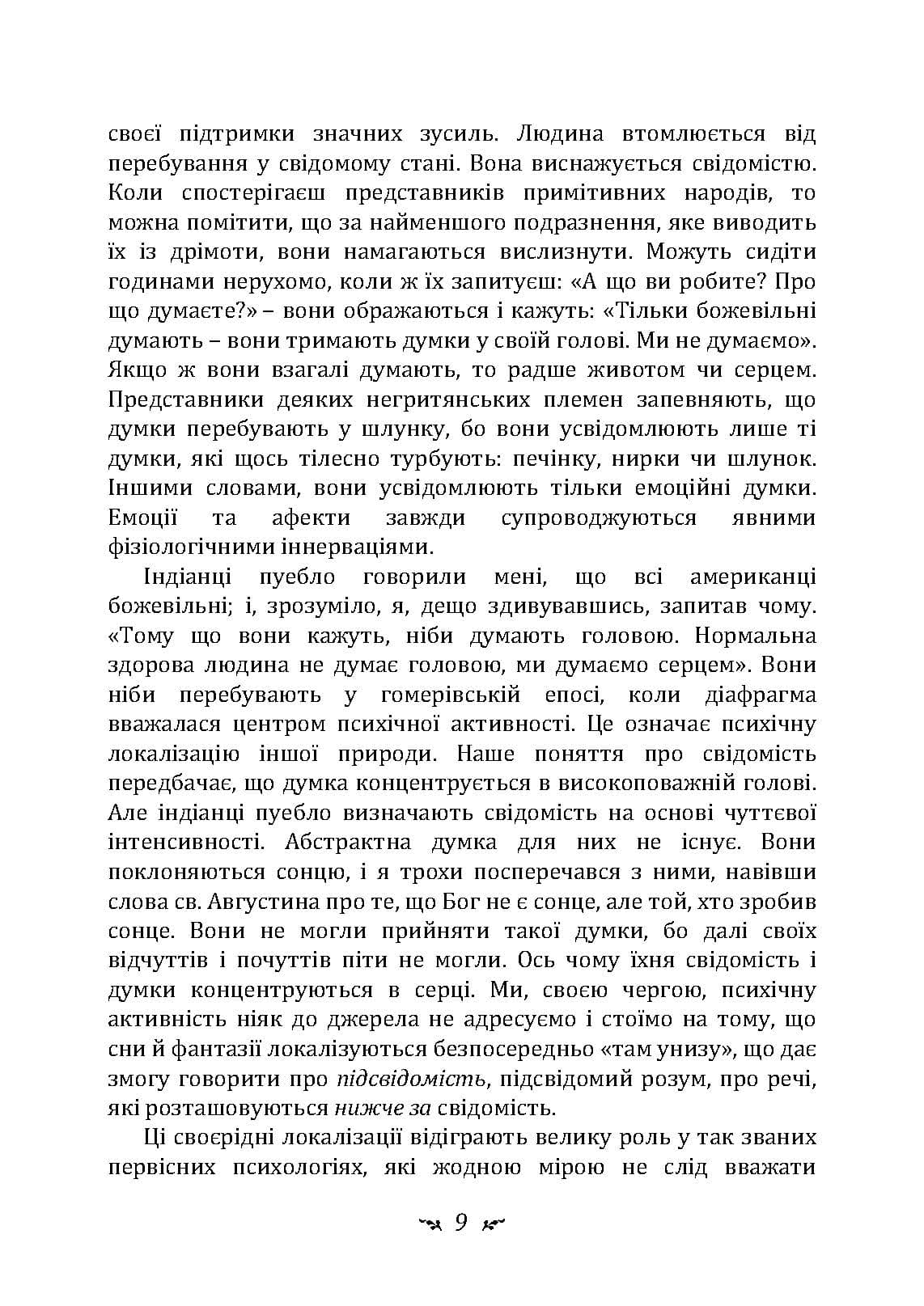 Зображення 8