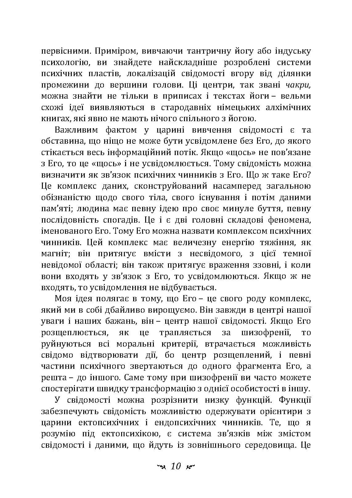 Зображення 9