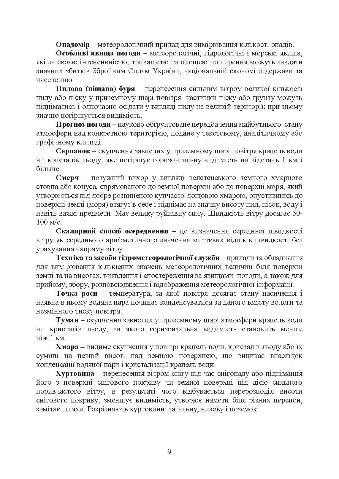 Зображення 8