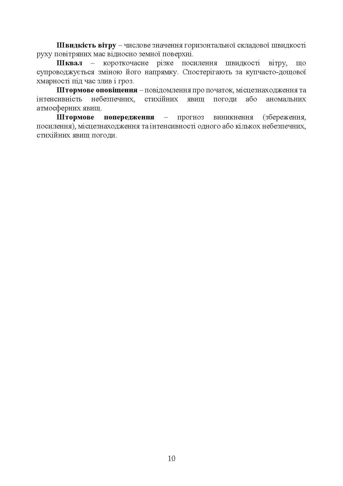 Зображення 9