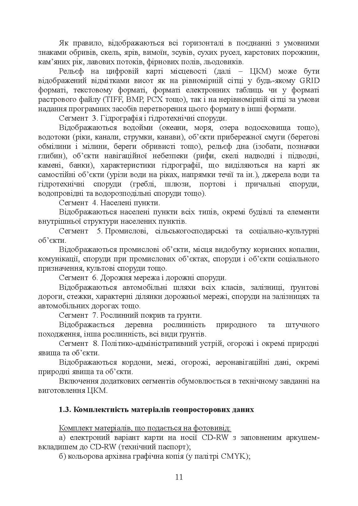 Зображення 10