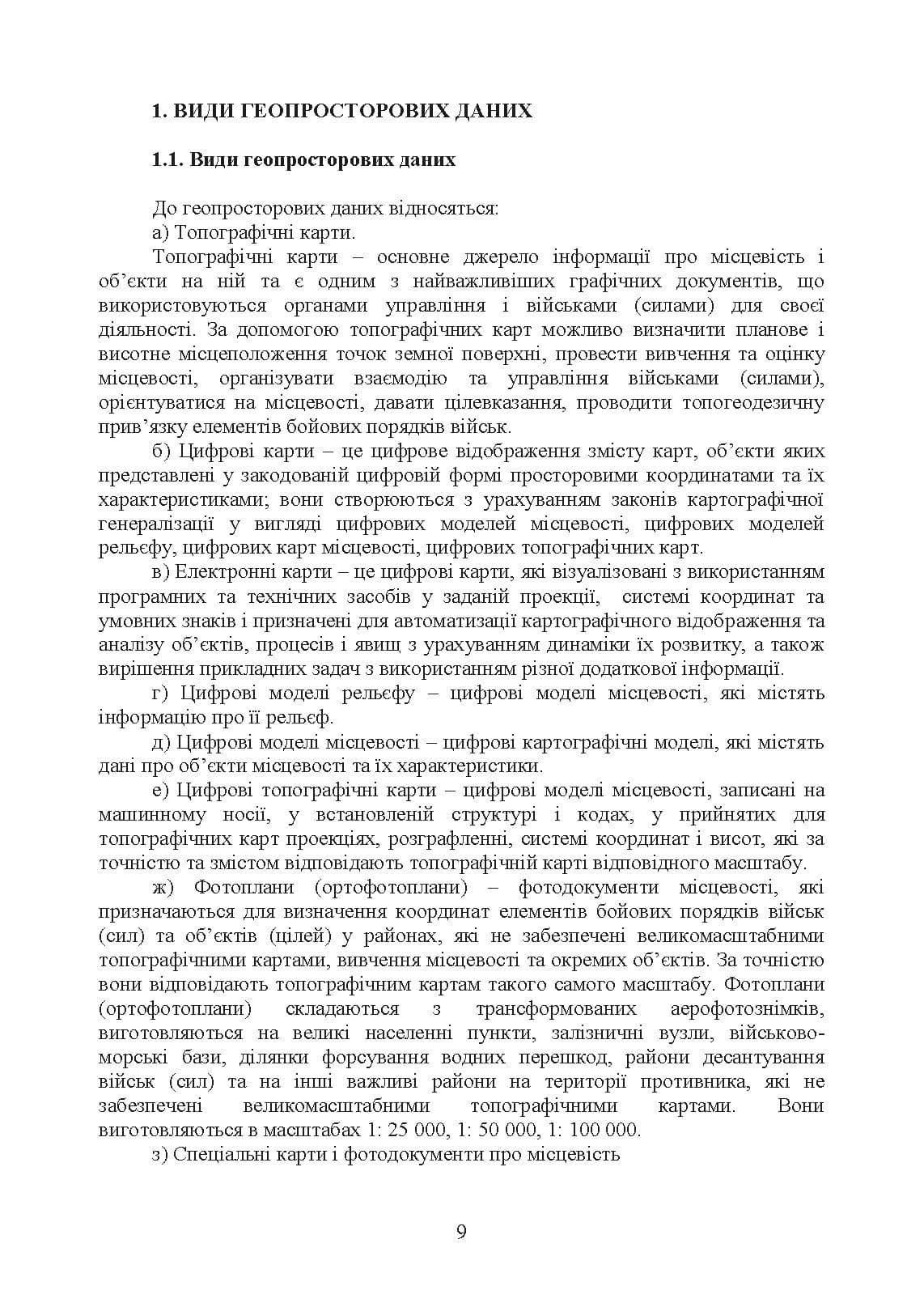 Зображення 8