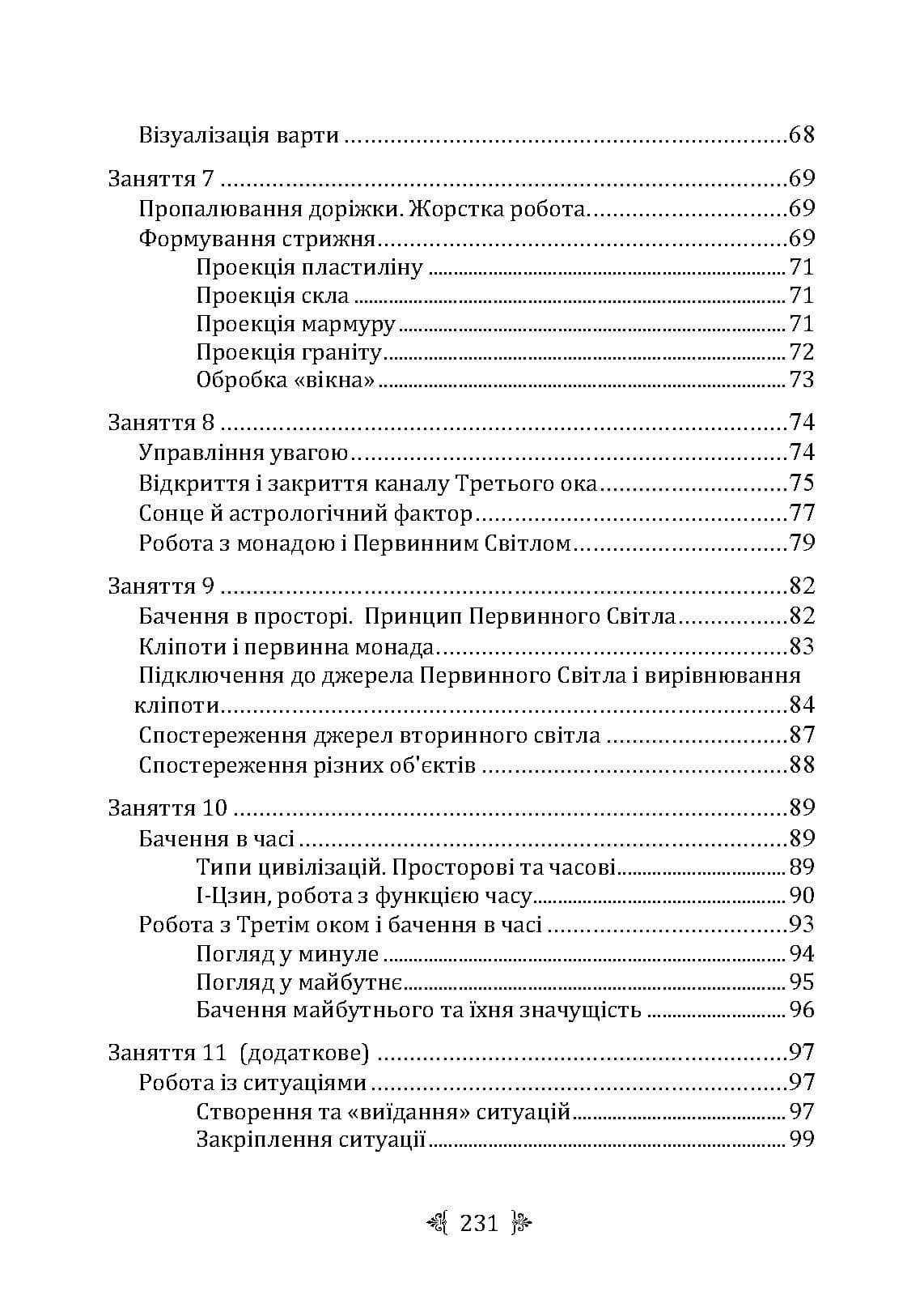 Зображення 7
