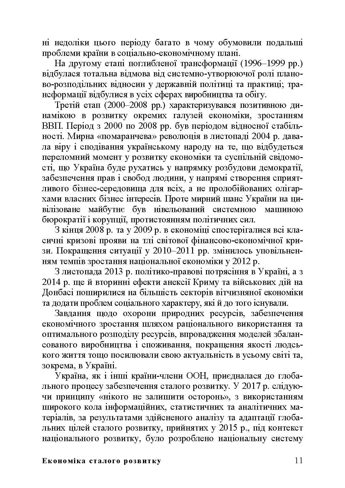 Зображення 10