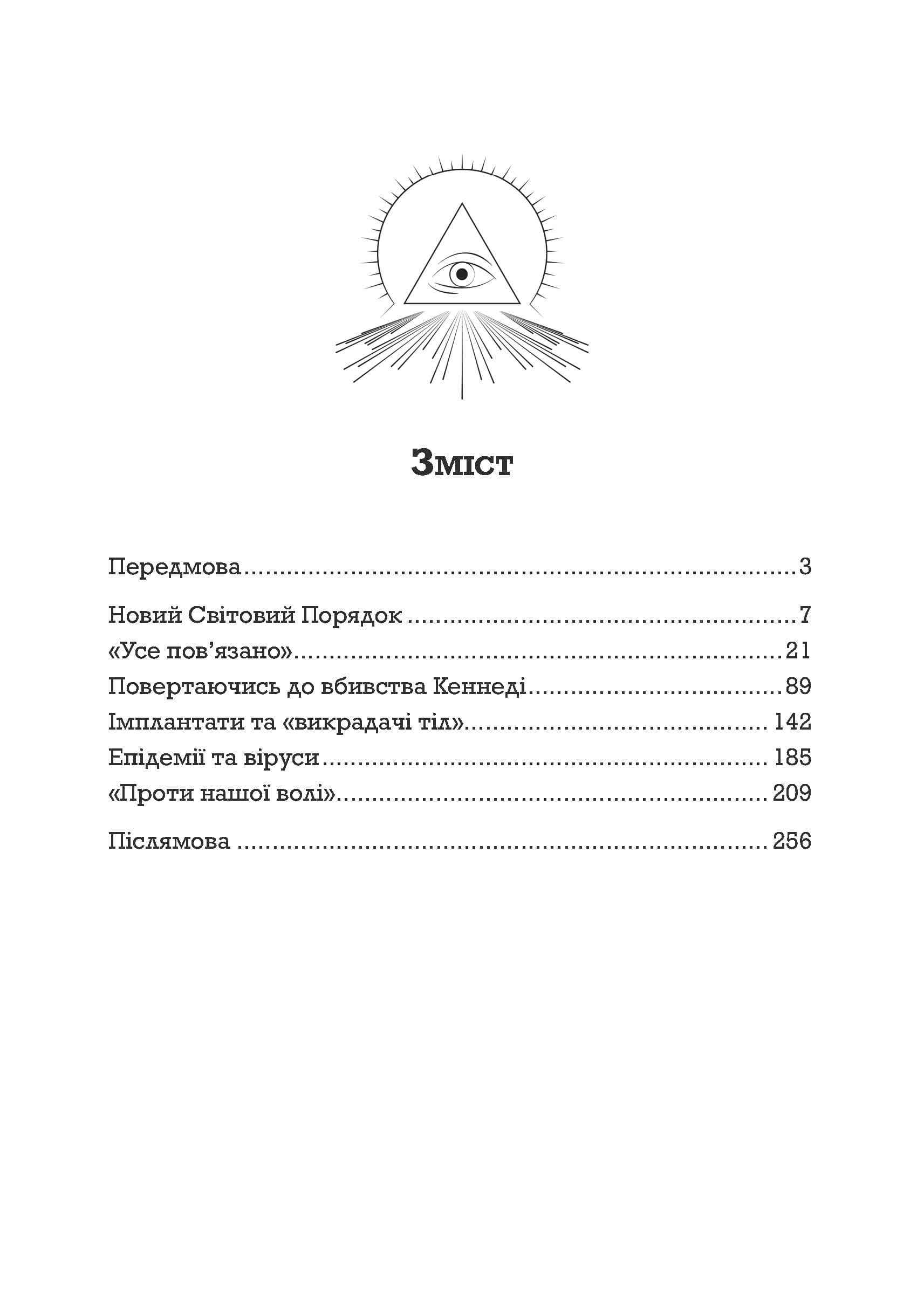 Зображення 10