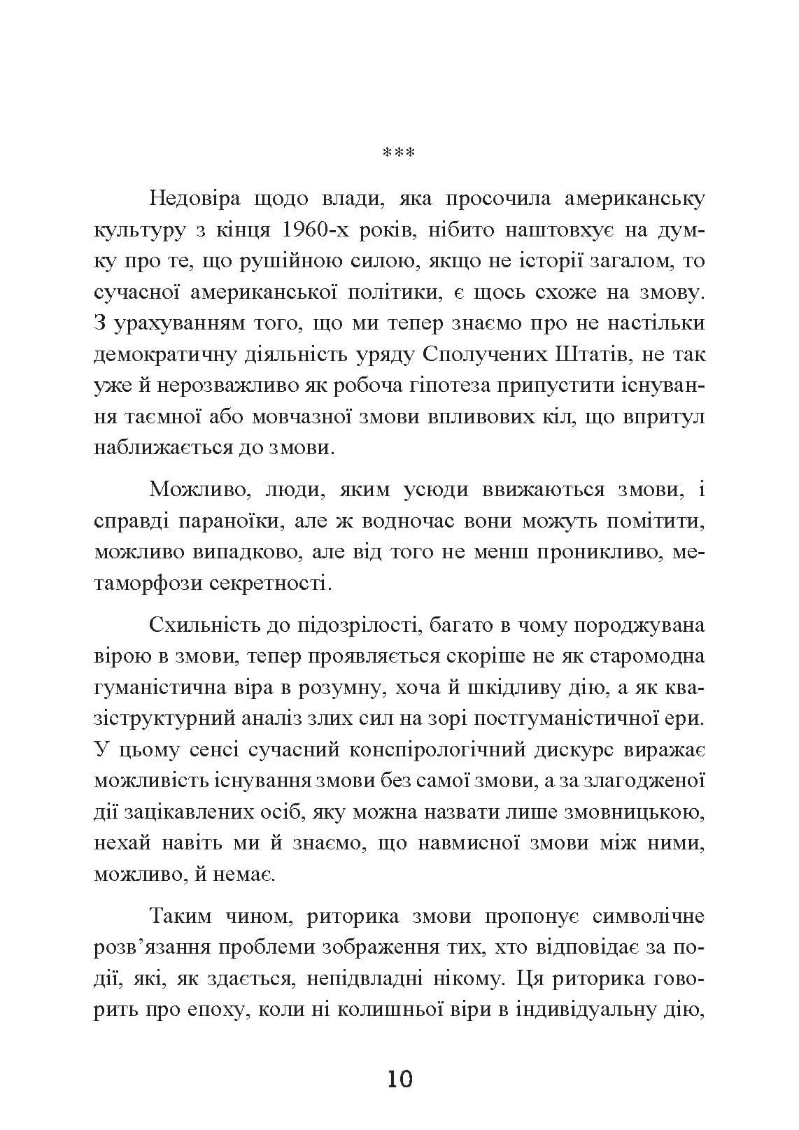 Зображення 9