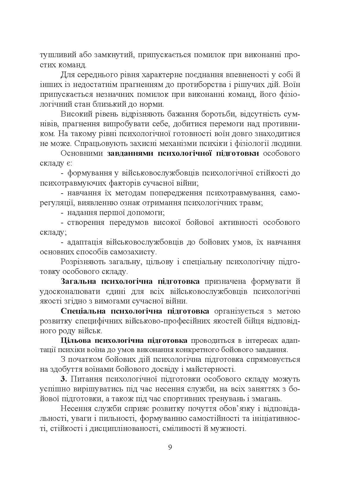 Зображення 8