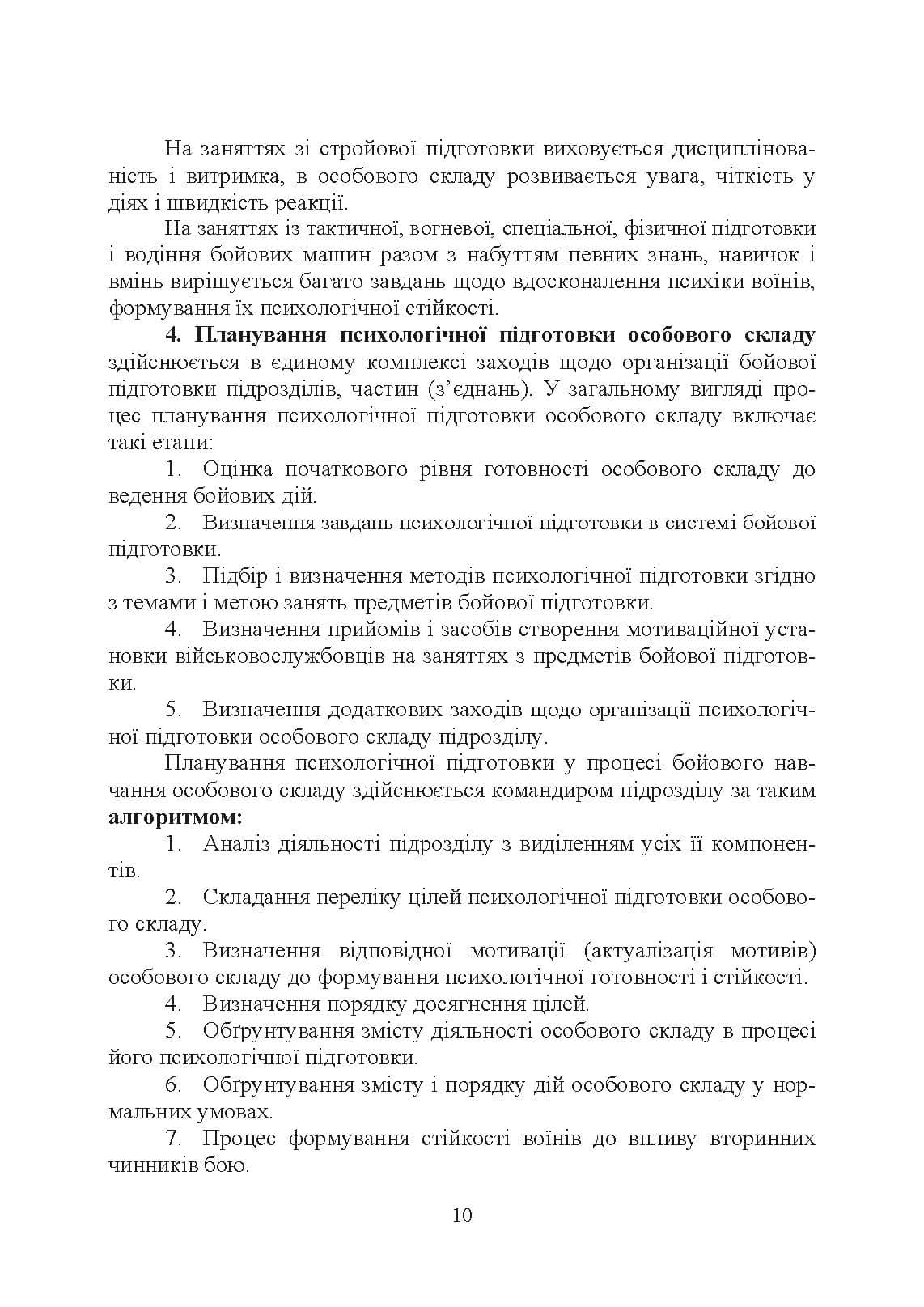 Зображення 9