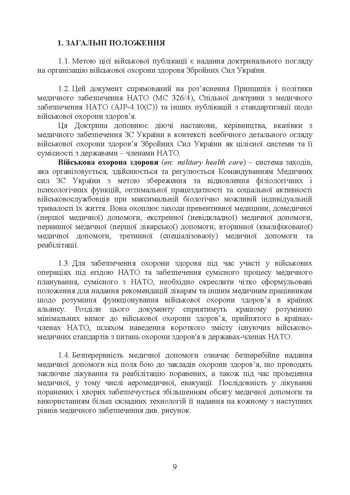 Зображення 8