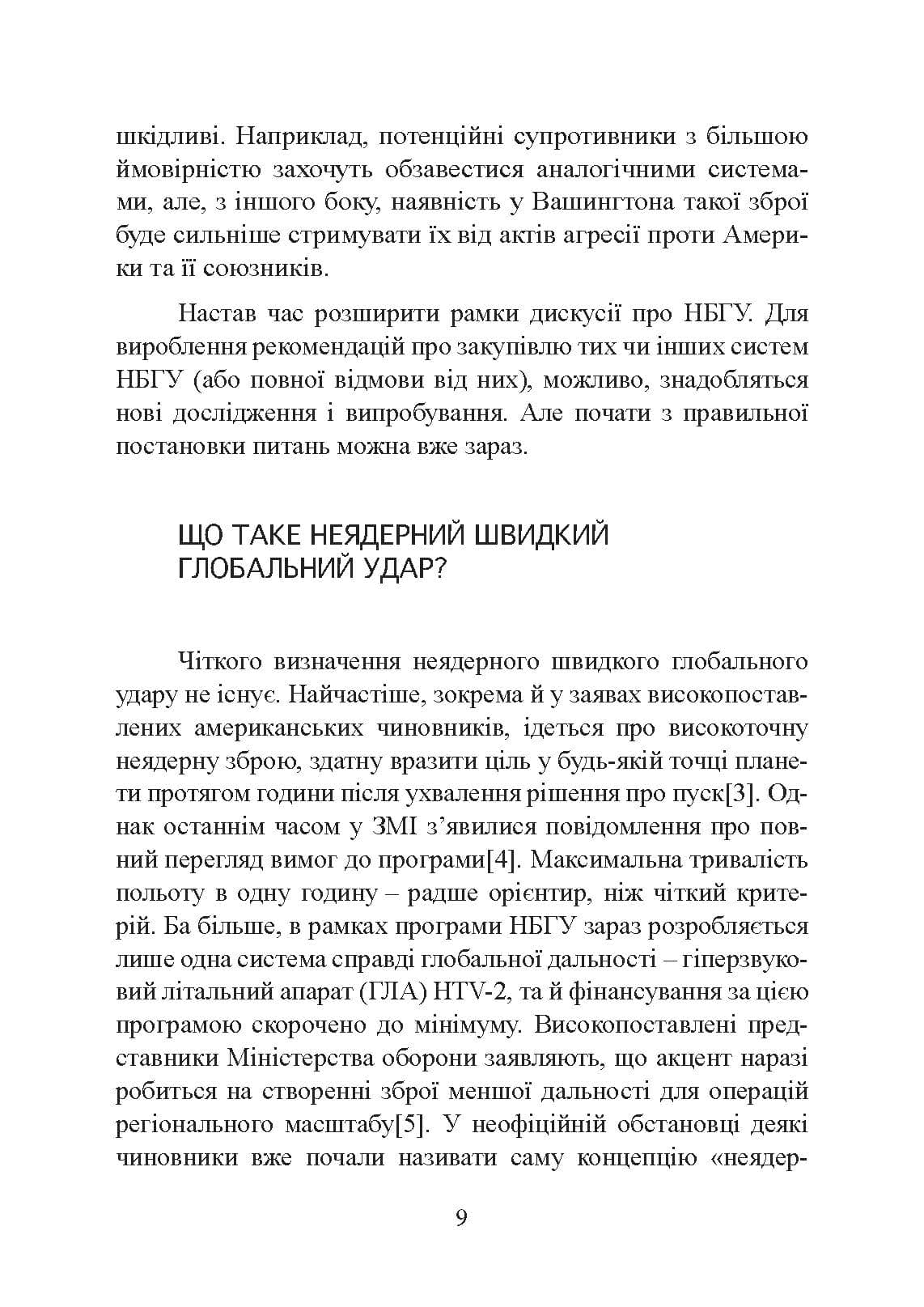 Зображення 8