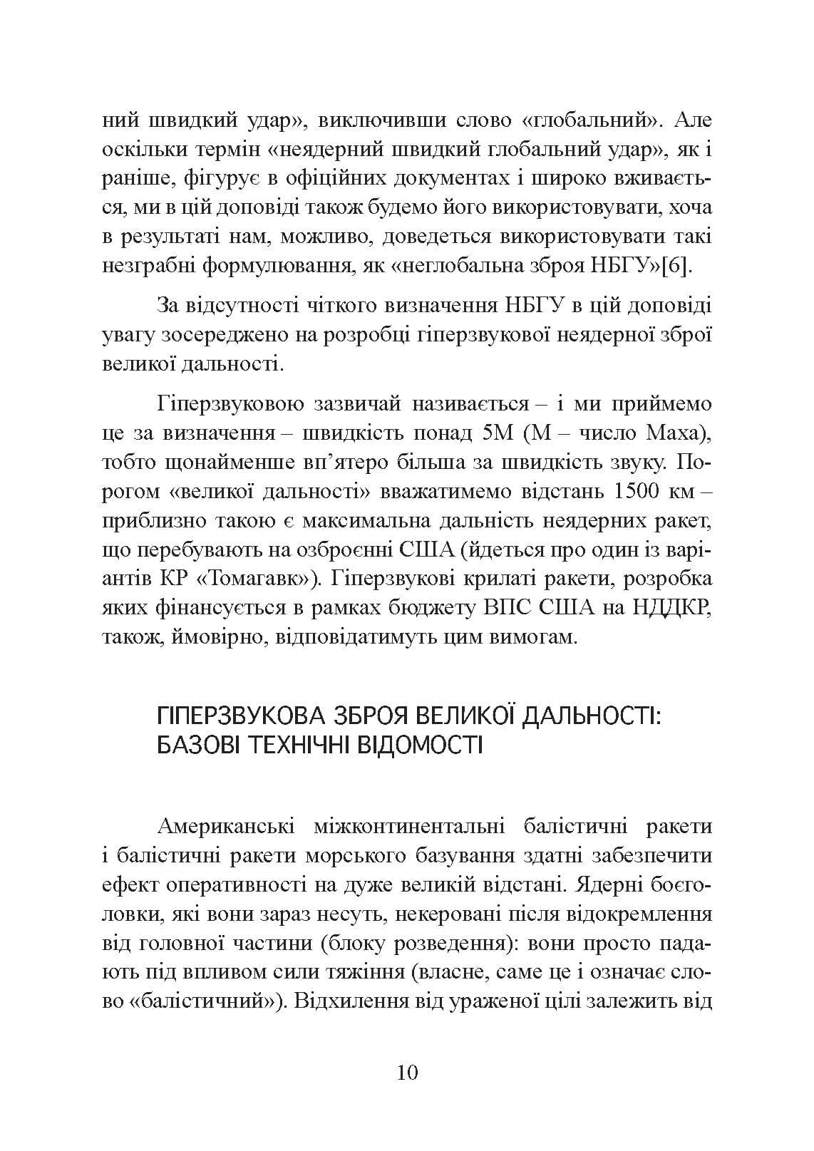 Зображення 9