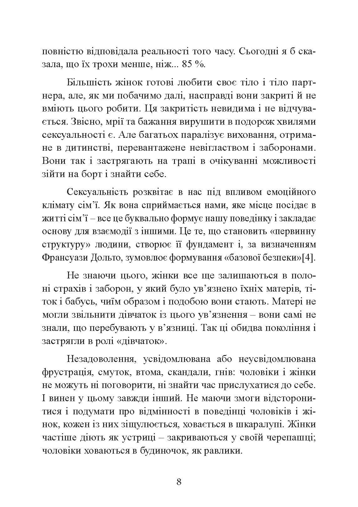 Зображення 7