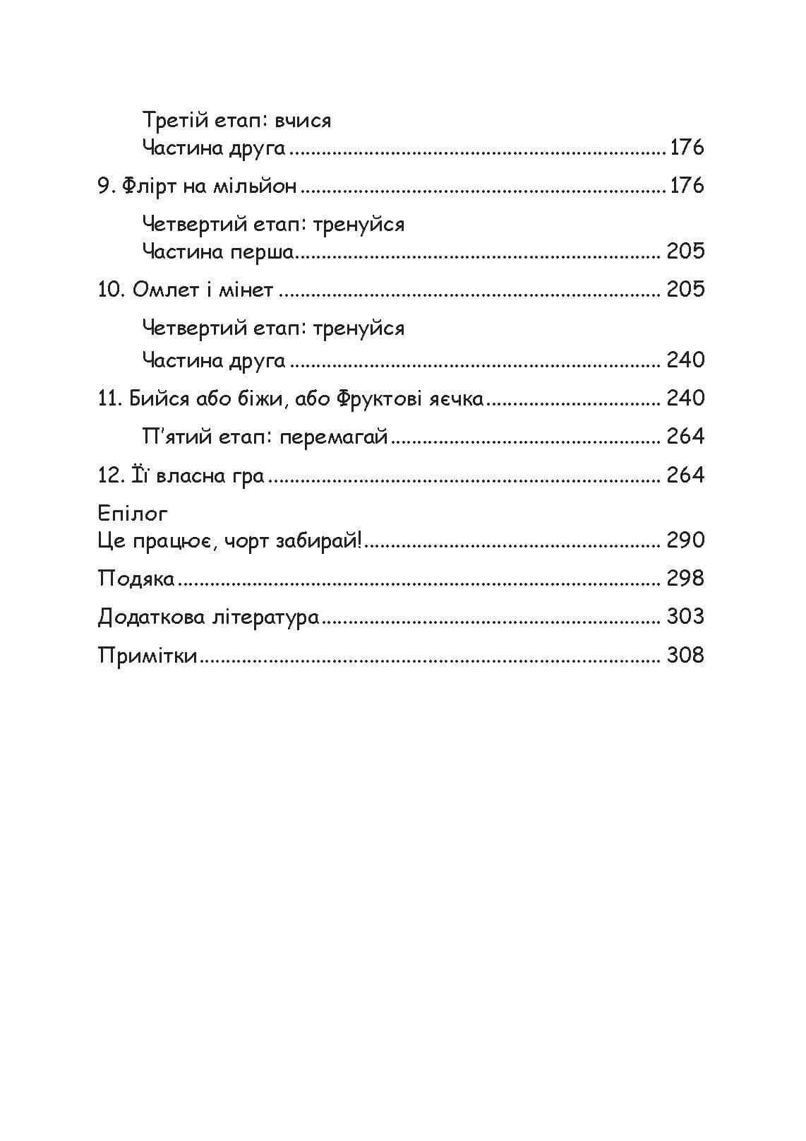 Зображення 10