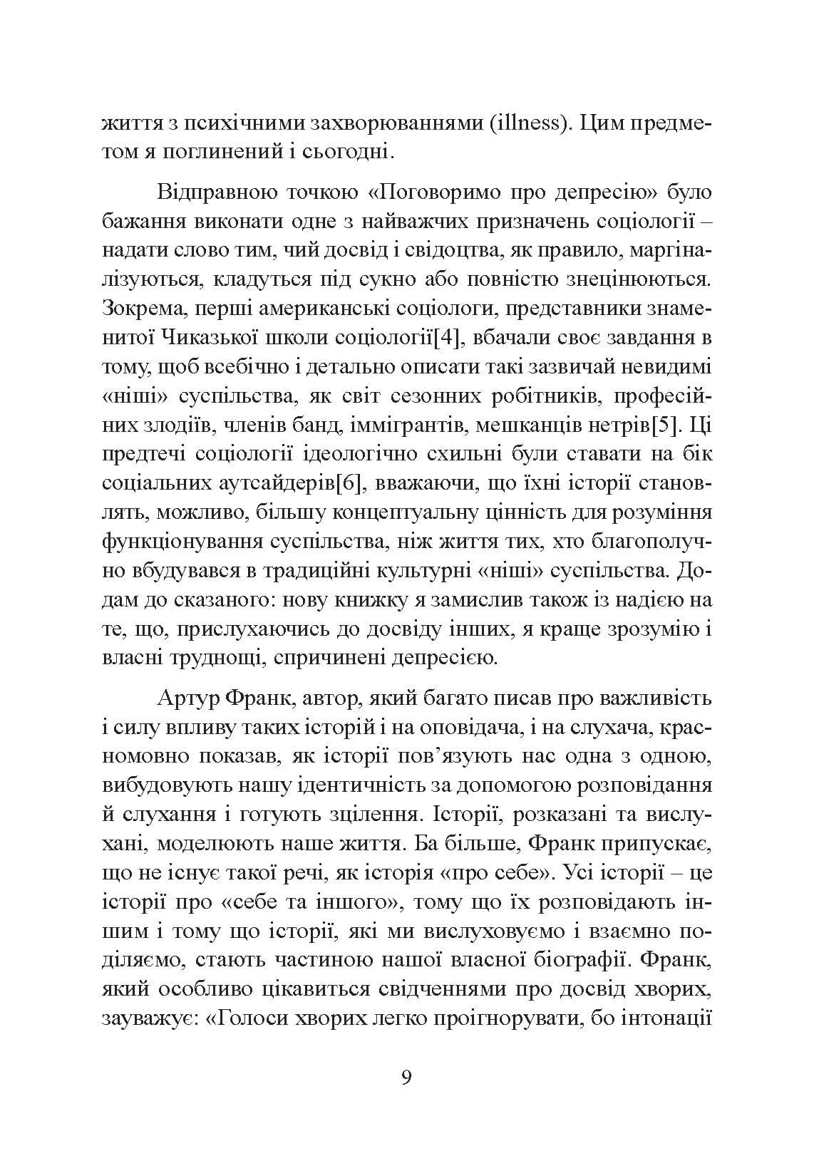 Зображення 8