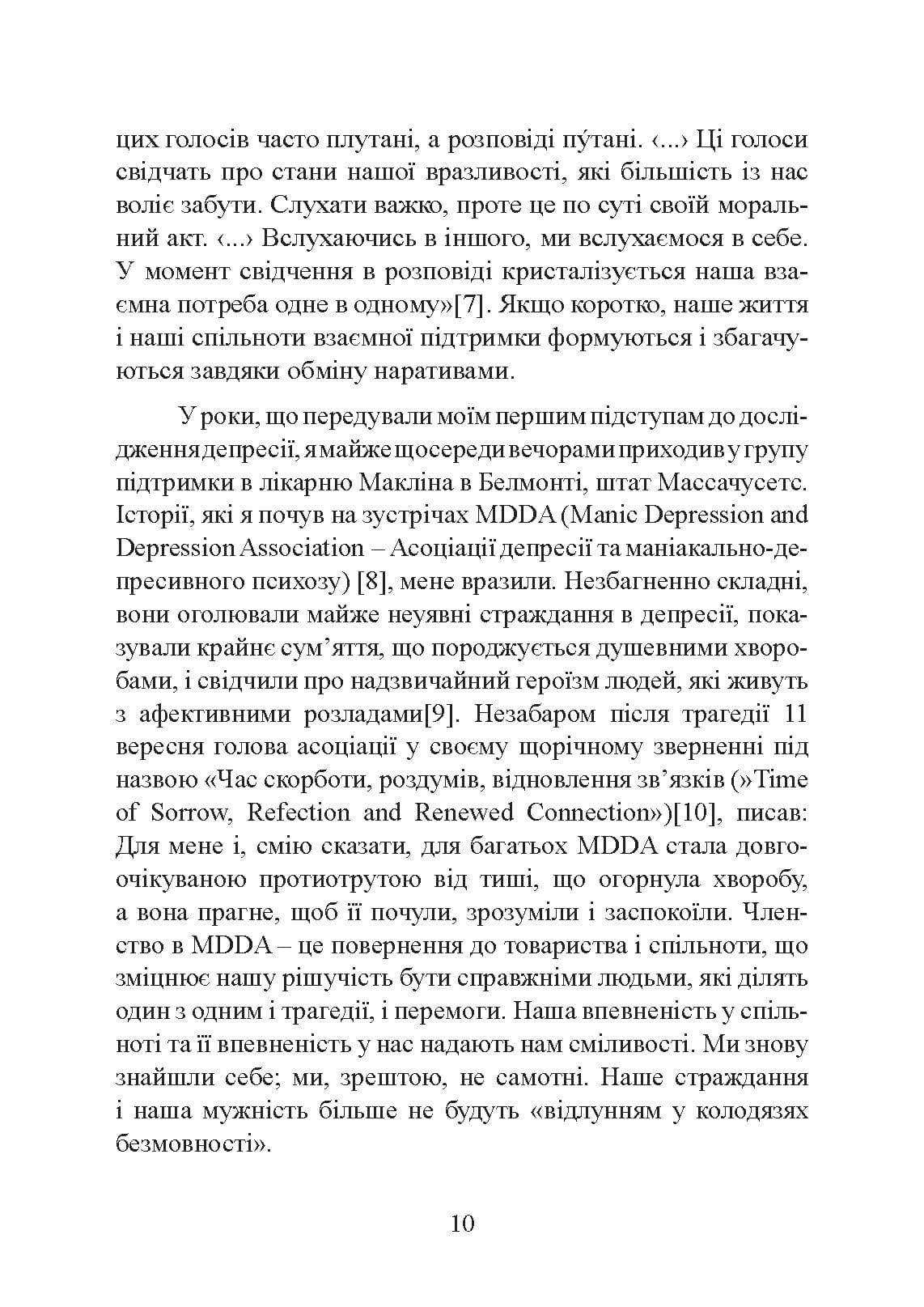 Зображення 9