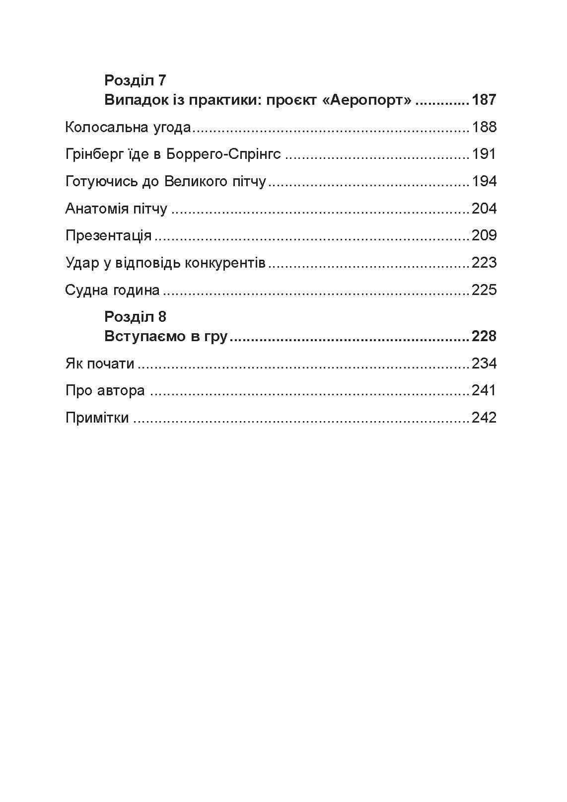 Зображення 9