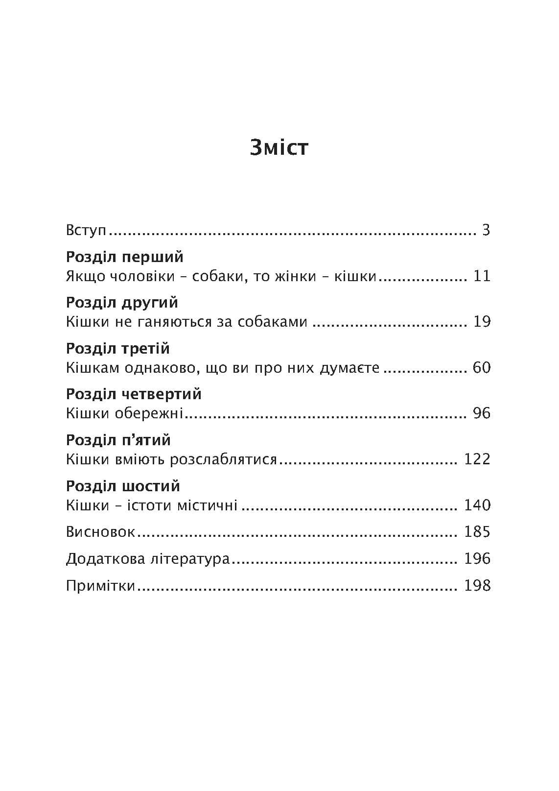 Зображення 10