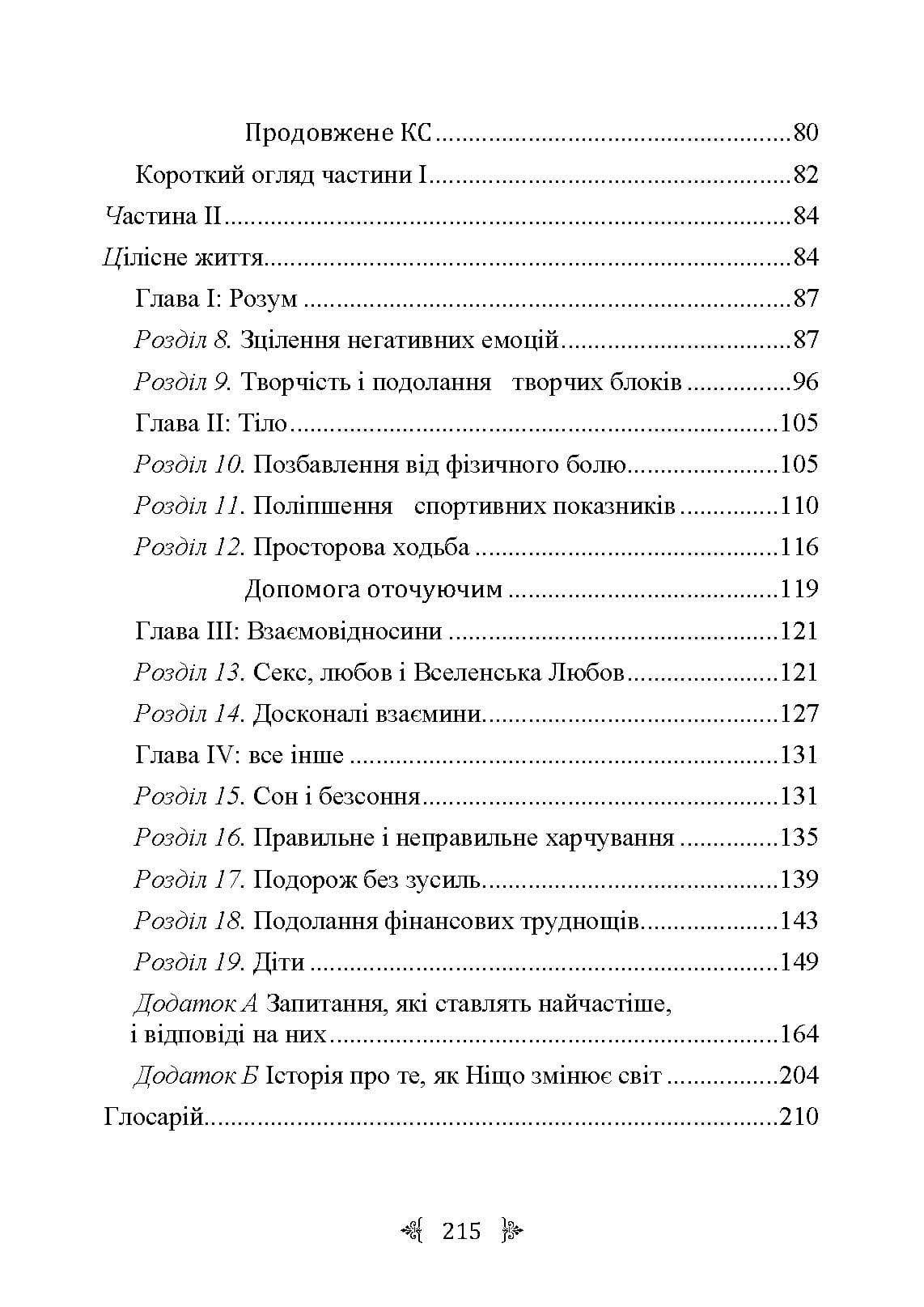 Зображення 10