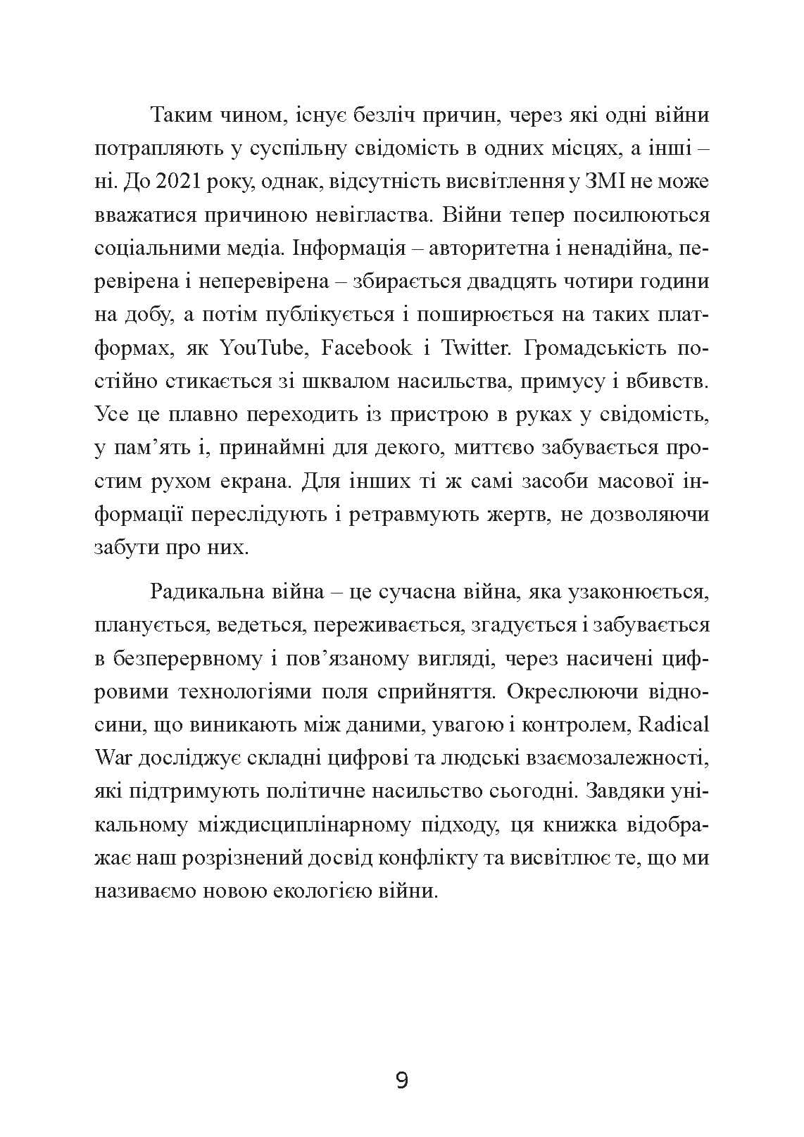 Зображення 8