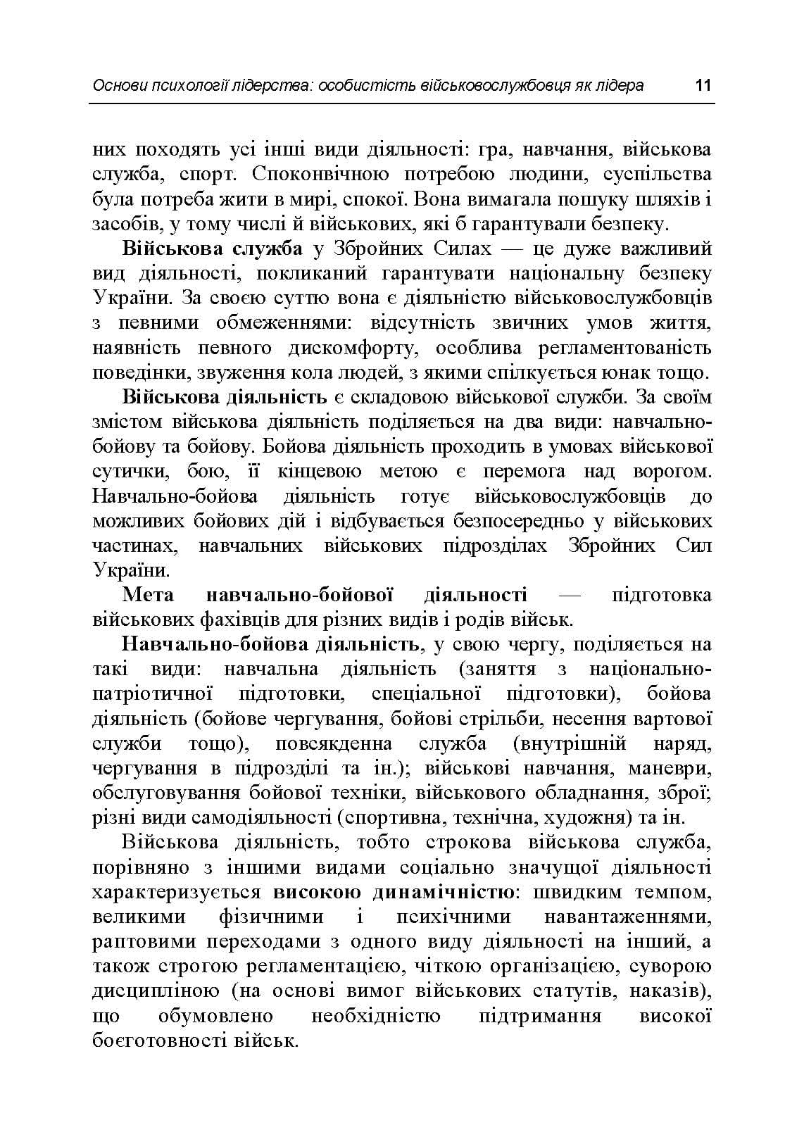 Зображення 10
