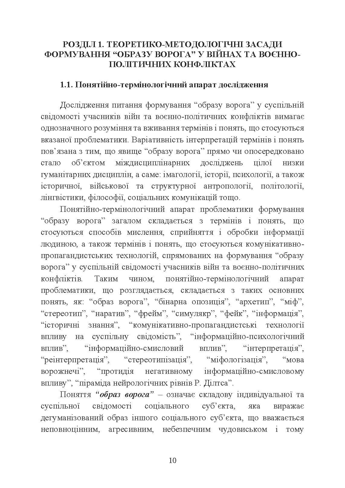 Зображення 9
