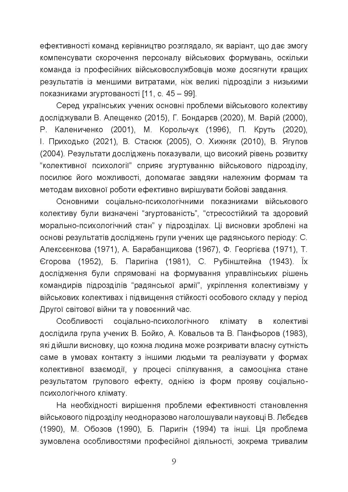 Зображення 8