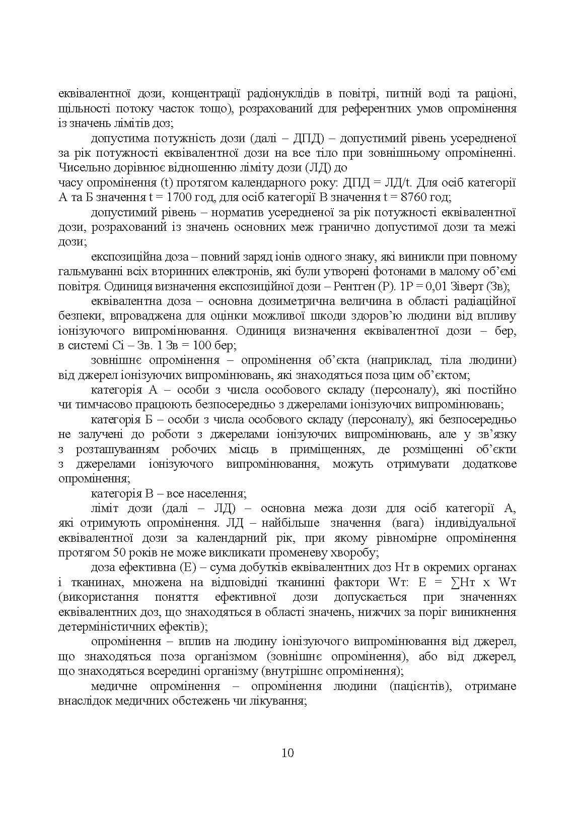 Зображення 9